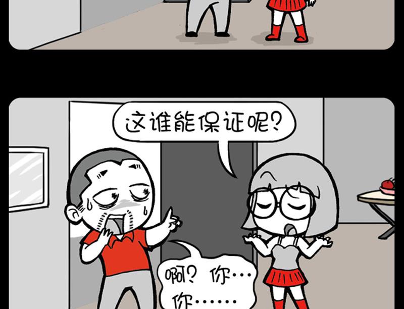 小明日記 - 第258話 - 2