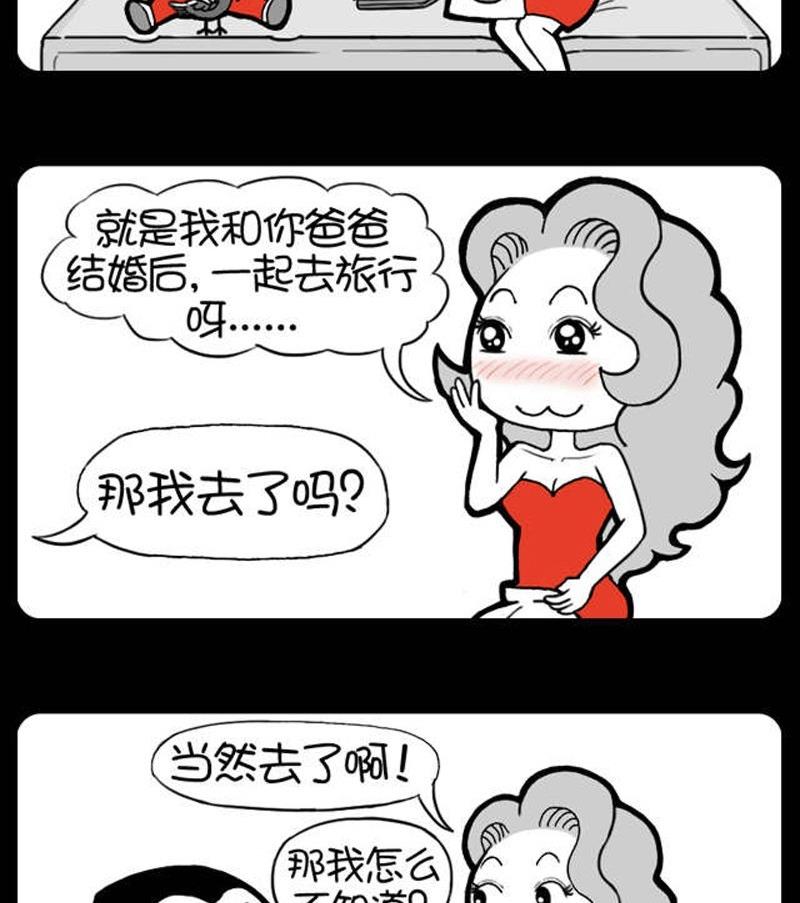 小明日記 - 第260話 - 1