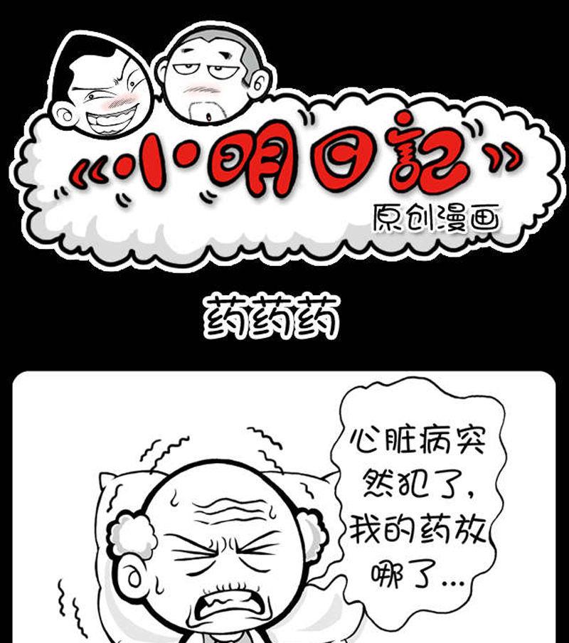小明日記 - 294 - 1