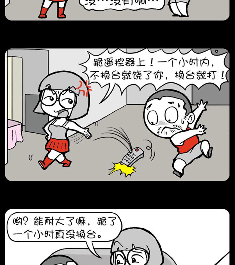 小明日記 - 第326話 - 1