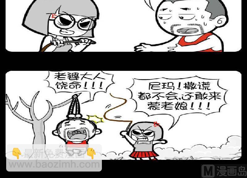 小明日記 - 第372話 - 1