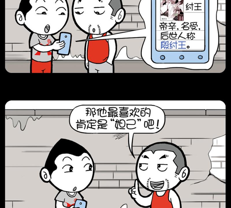 小明日記 - 第492話 - 1