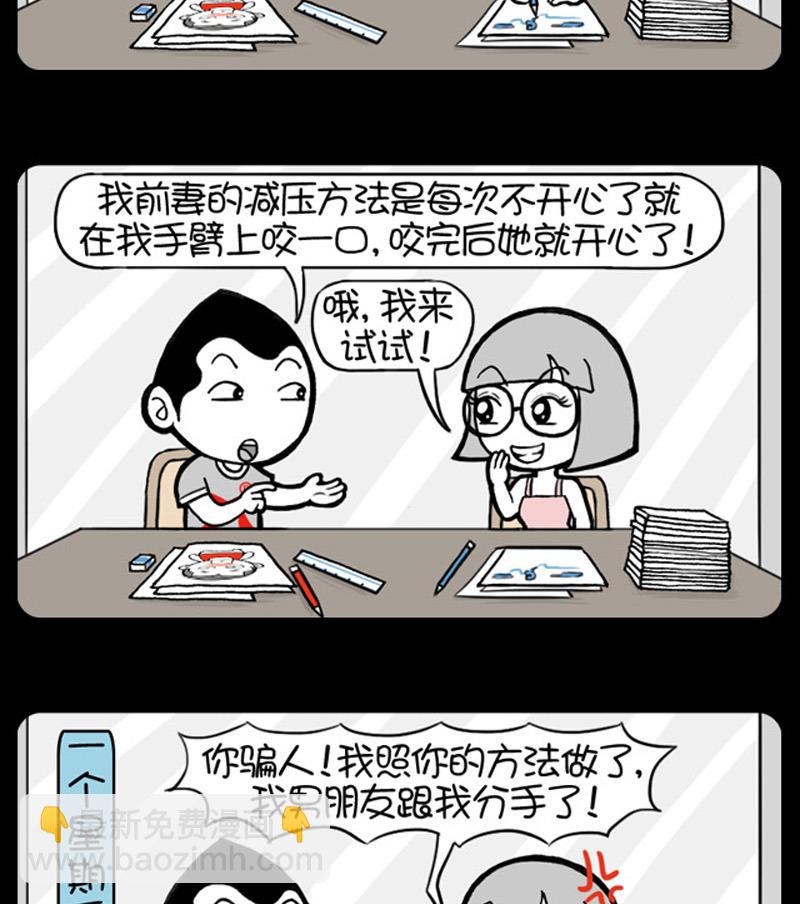 小明日記 - 第516話 - 1