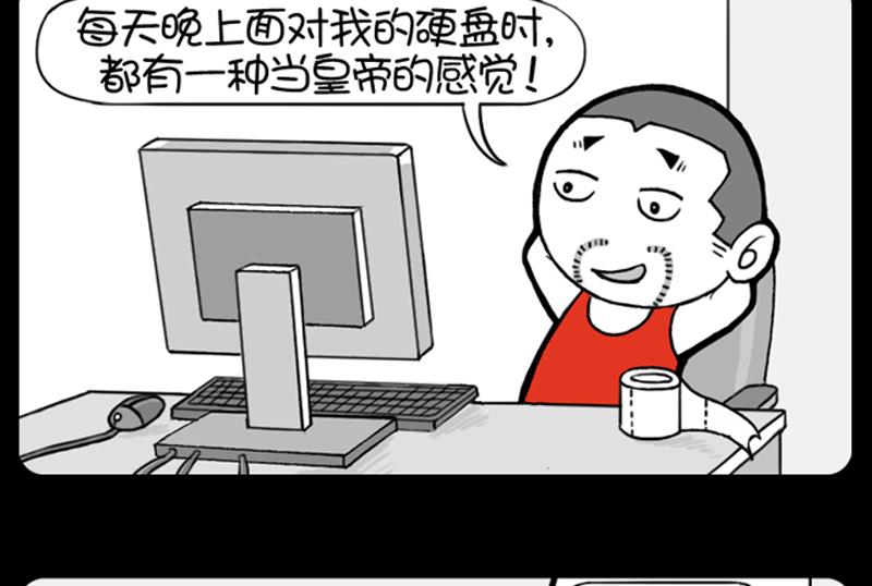 小明日記 - 第554話 - 1