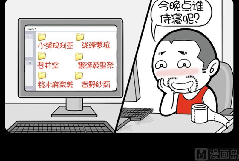 小明日記 - 第554話 - 1