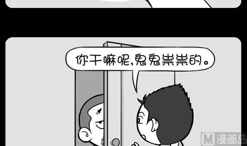 小明日記 - 第612話 - 1