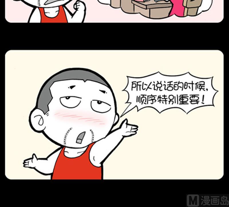 小明日記 - 第812話 - 1