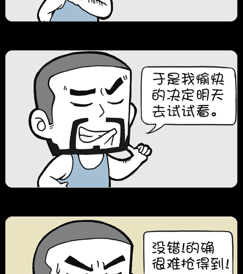 小明日記 - 第908話 - 1