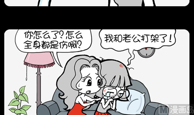 小明日記 - 第956話 - 1