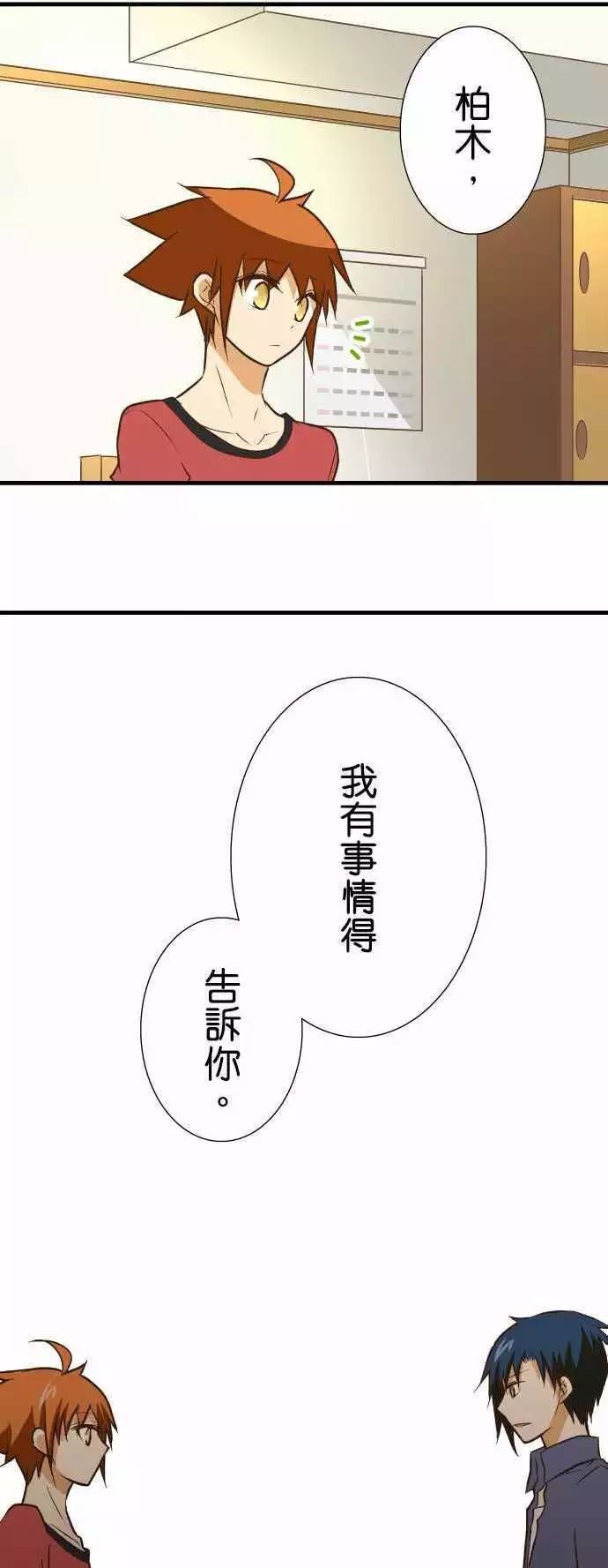 小木乃伊到我家 - 第141话 - 1