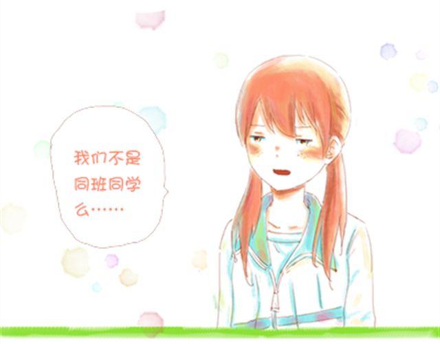 小秋，我喜歡你！ - 在哪裡見到過 - 3