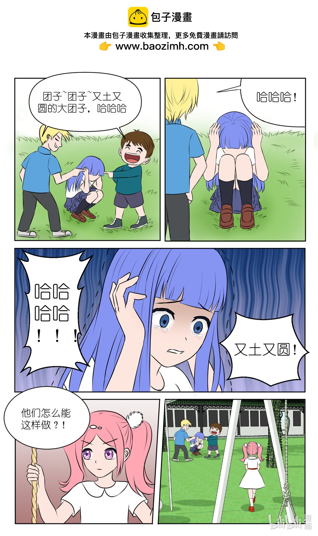 消失的手辦。 - 01 手辦居然會說話了？！ - 2