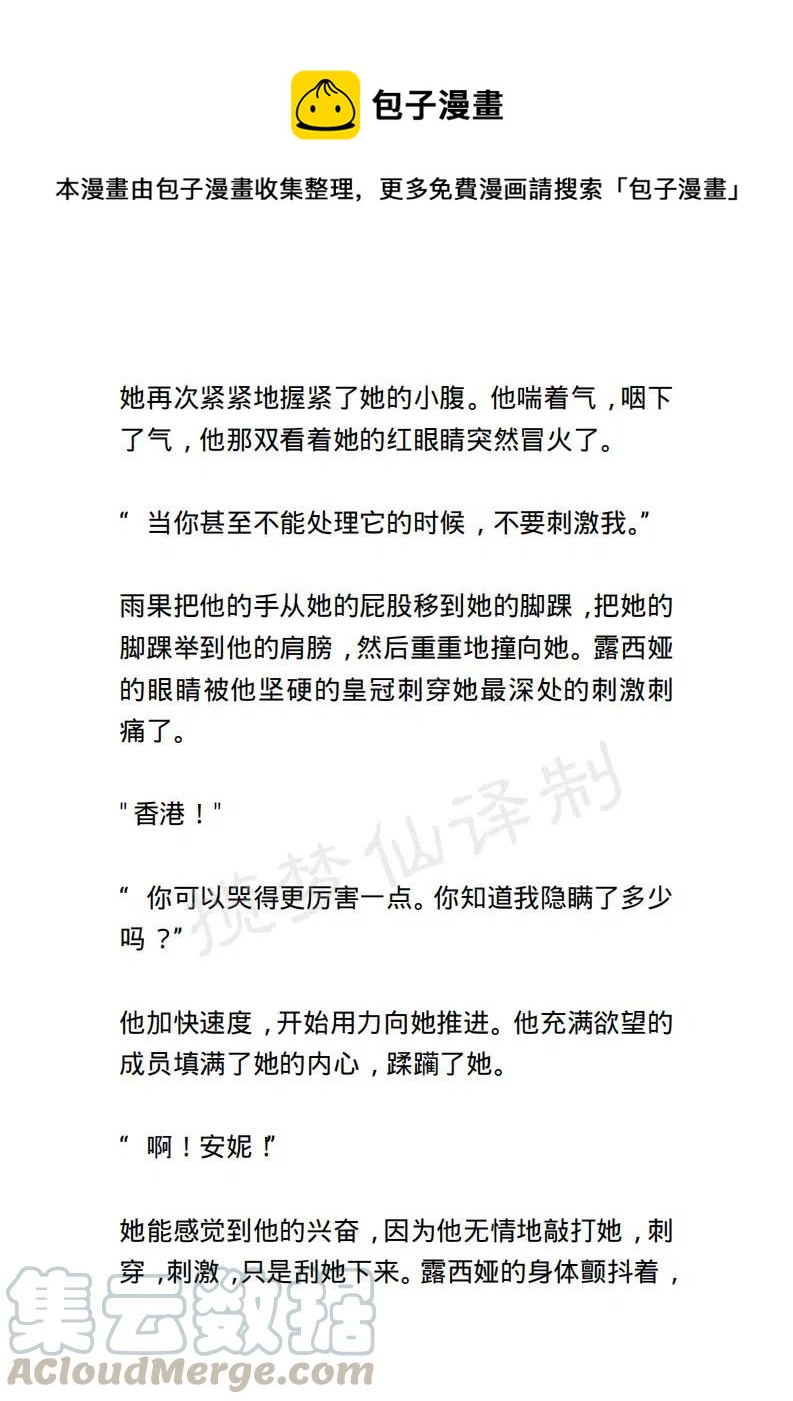 小說版露西亞 - 第112章 - 1