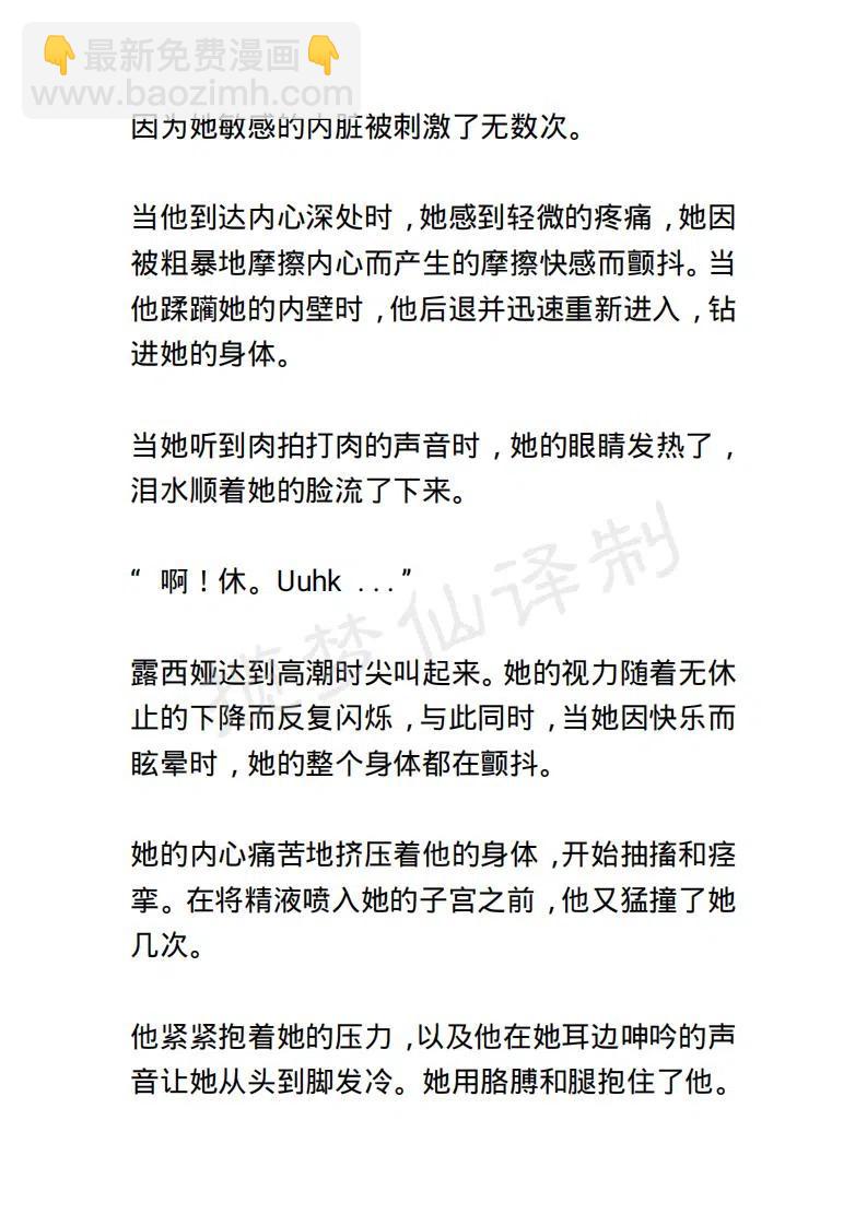 小說版露西亞 - 第112章 - 2