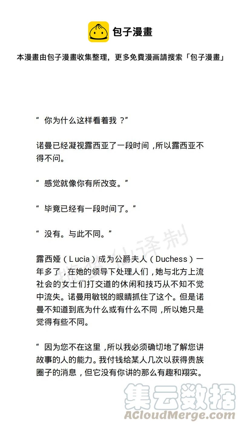 小說版露西亞 - 第66章 - 1