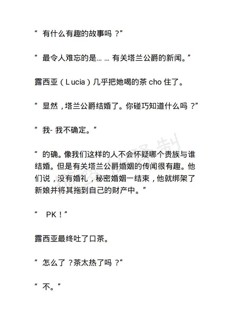 小說版露西亞 - 第66章 - 2