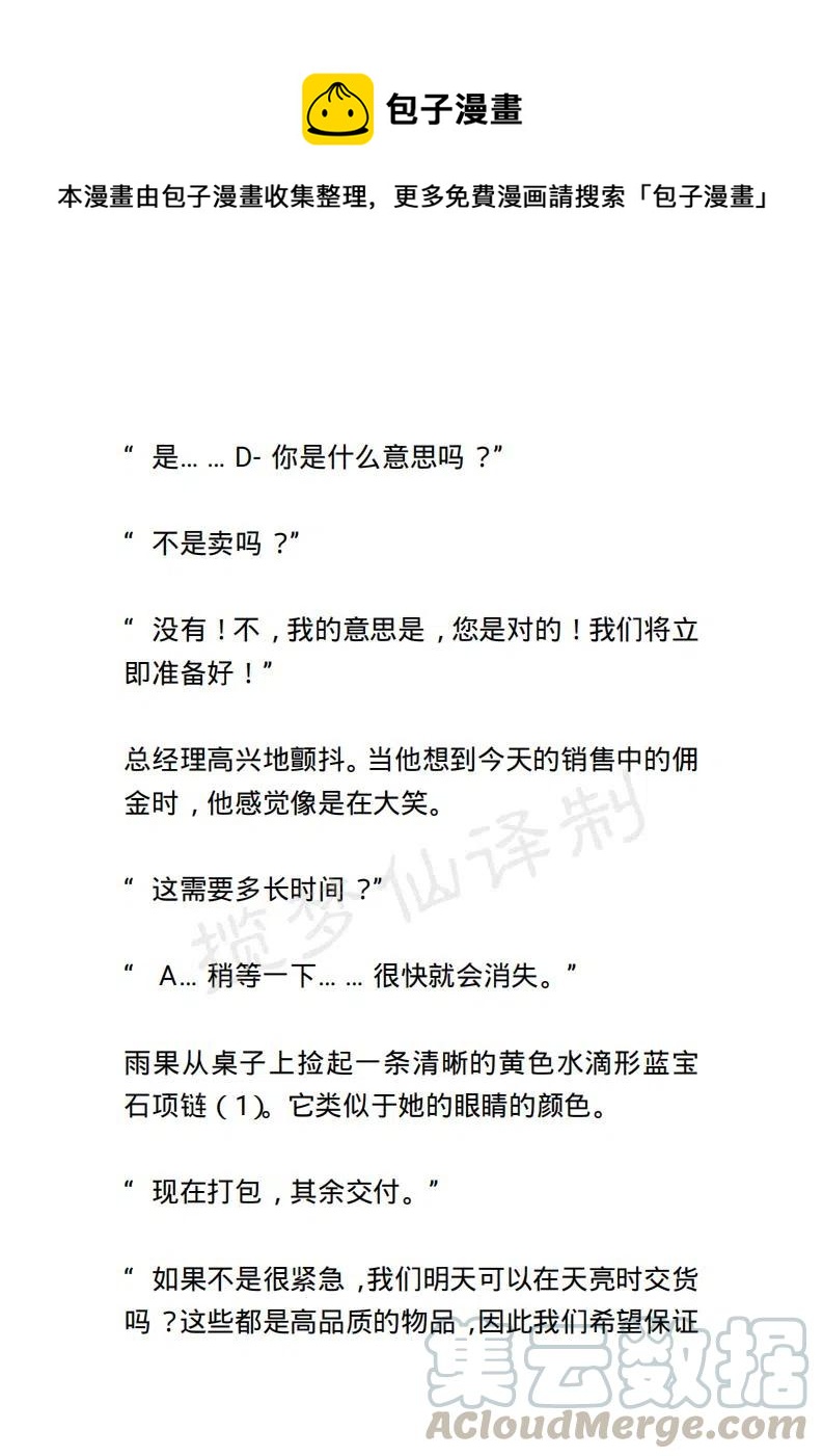 小說版露西亞 - 第68章 - 1