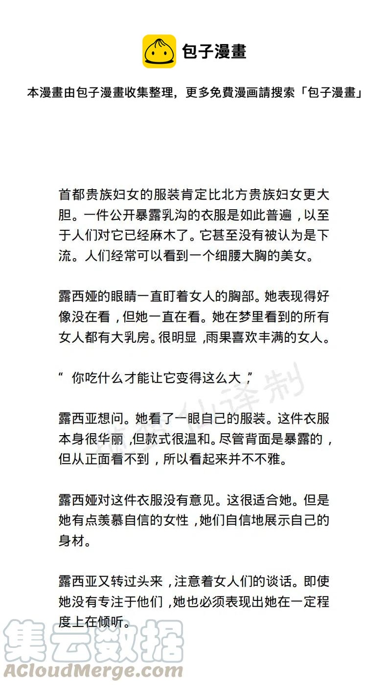 小說版露西亞 - 第80章1639 - 1