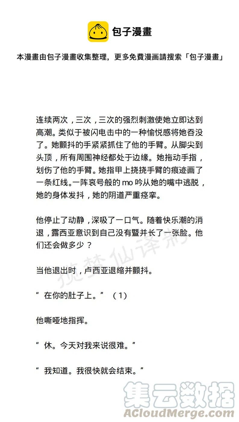 小說版露西亞 - 第84章 - 1