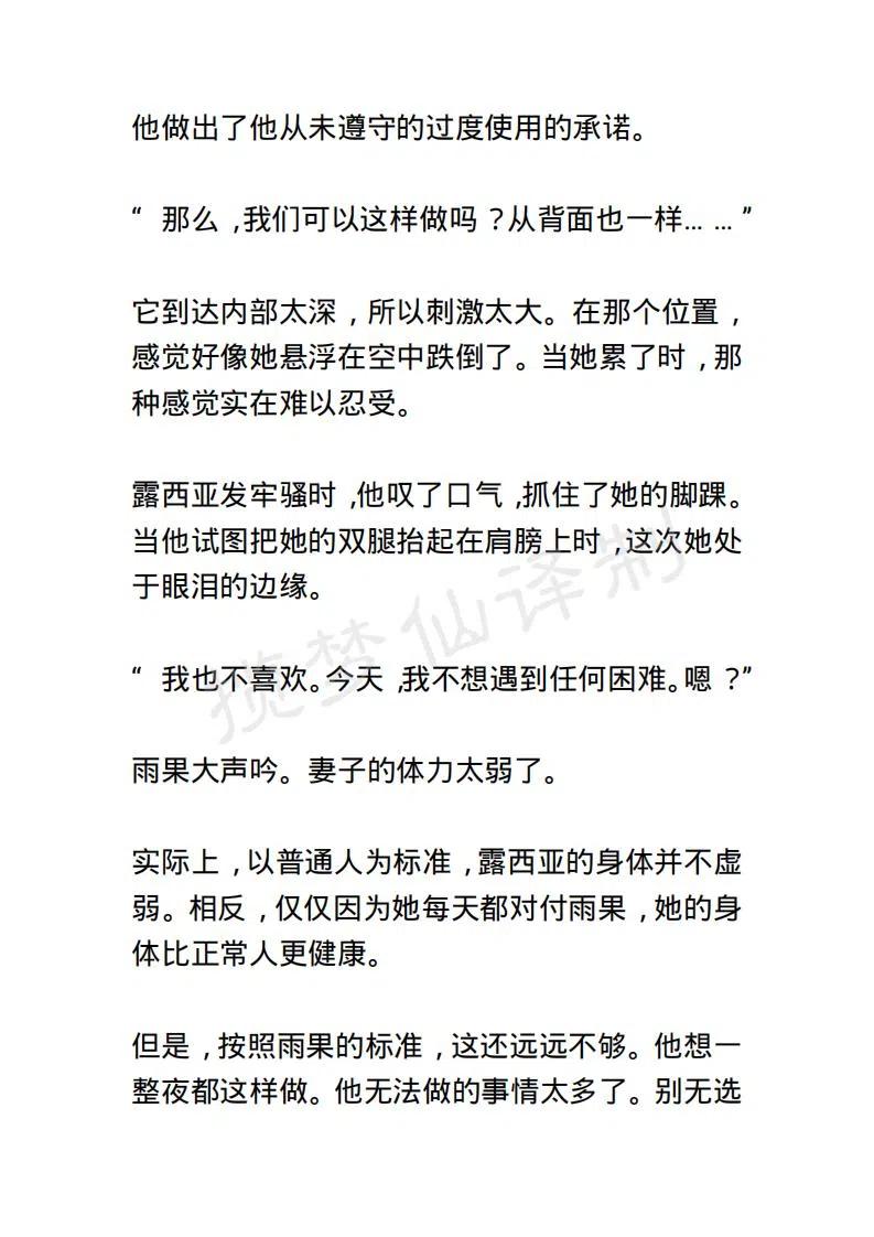 小說版露西亞 - 第84章 - 2