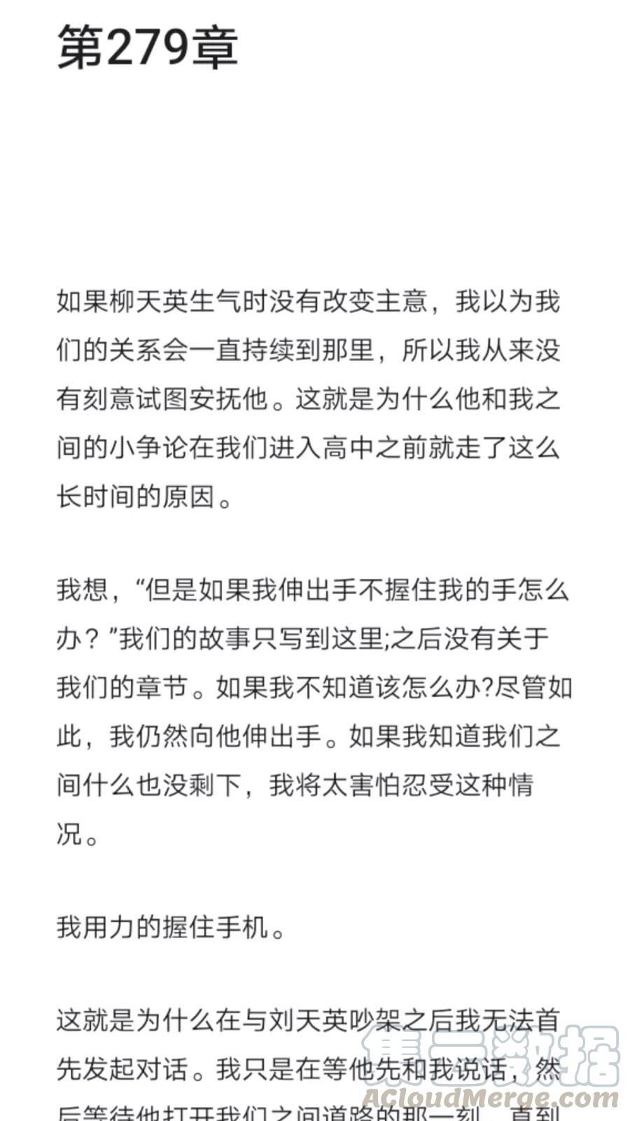 小說版元素法則 - 第279章 - 2