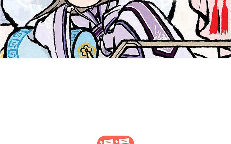 小王爺看開點 - 第172話 那是鬼火 - 2