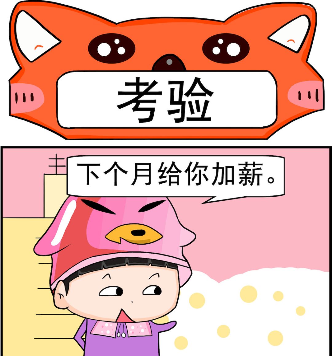 校園協奏曲3 - 第070話 考驗 - 1