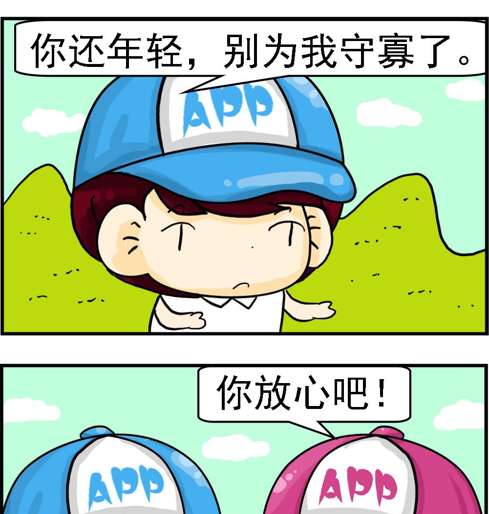 校園協奏曲4 - 第070話 守寡 - 1