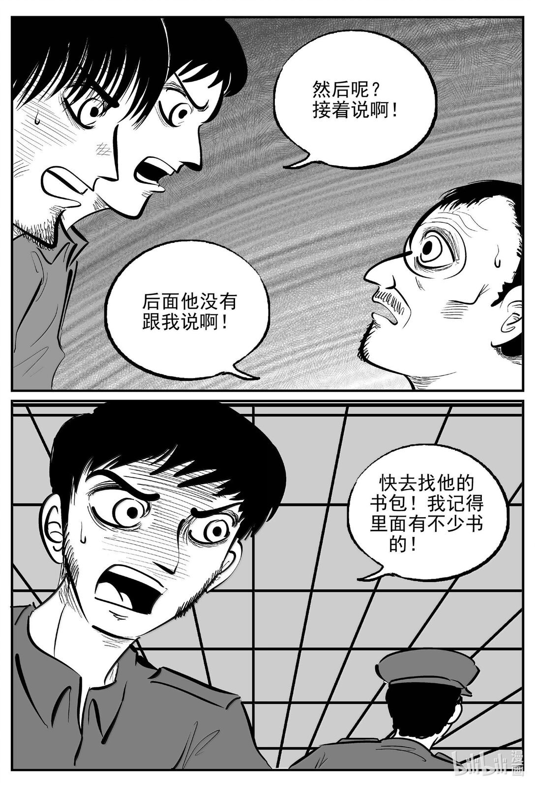 小智怪谈 - 1023 恶气不散 - 1