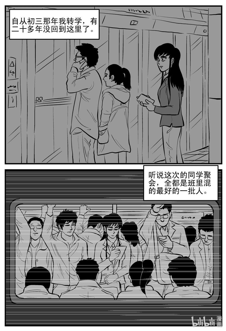 小智怪谈 - 182 黑洞（1） - 2