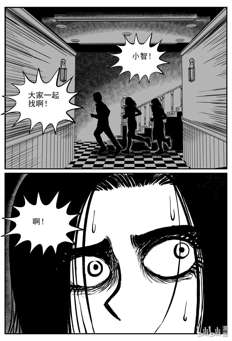 小智怪谈 - 300 恶魔的诅咒（4） - 2