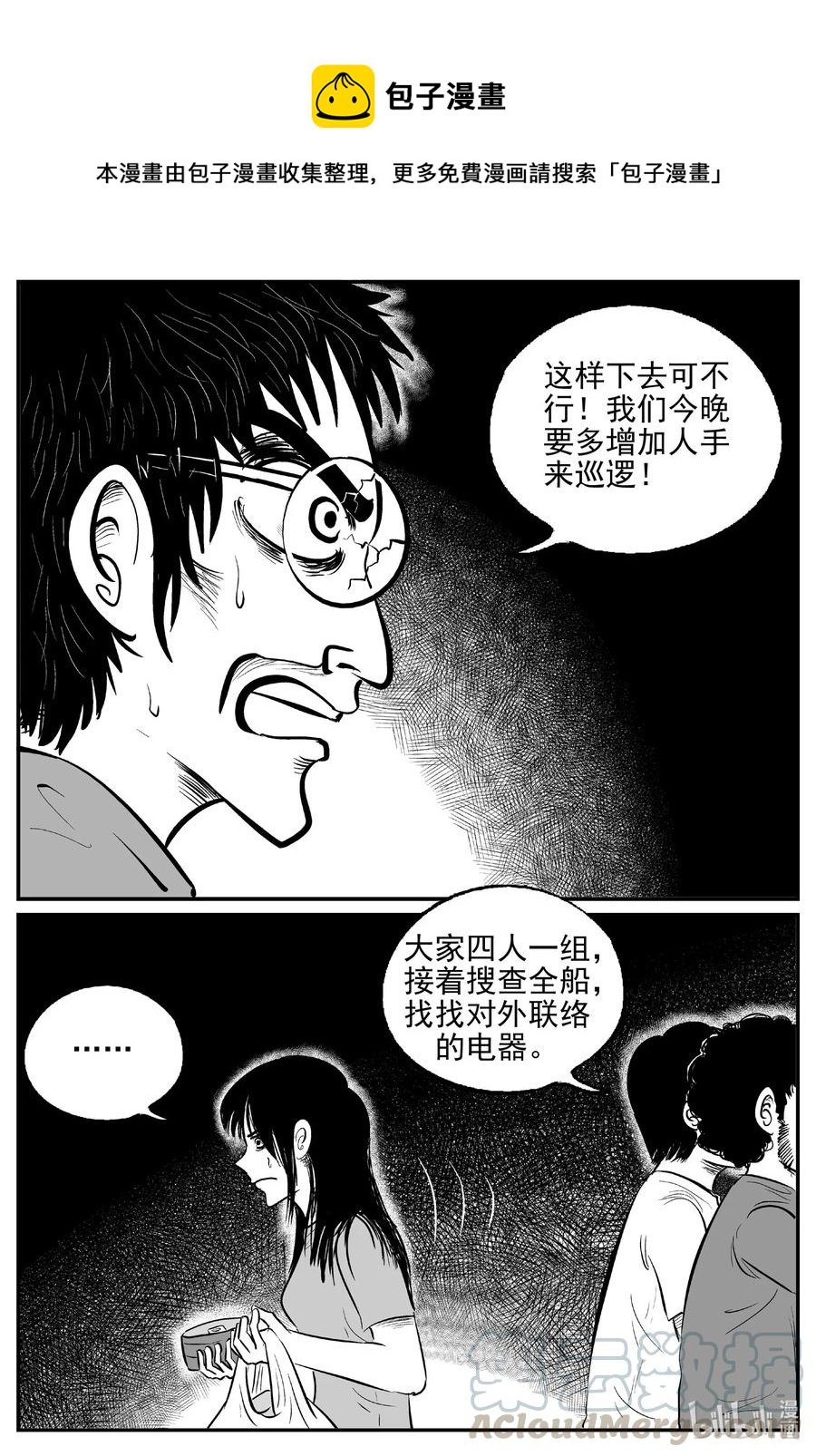 小智怪谈 - 522 幽灵船 - 1