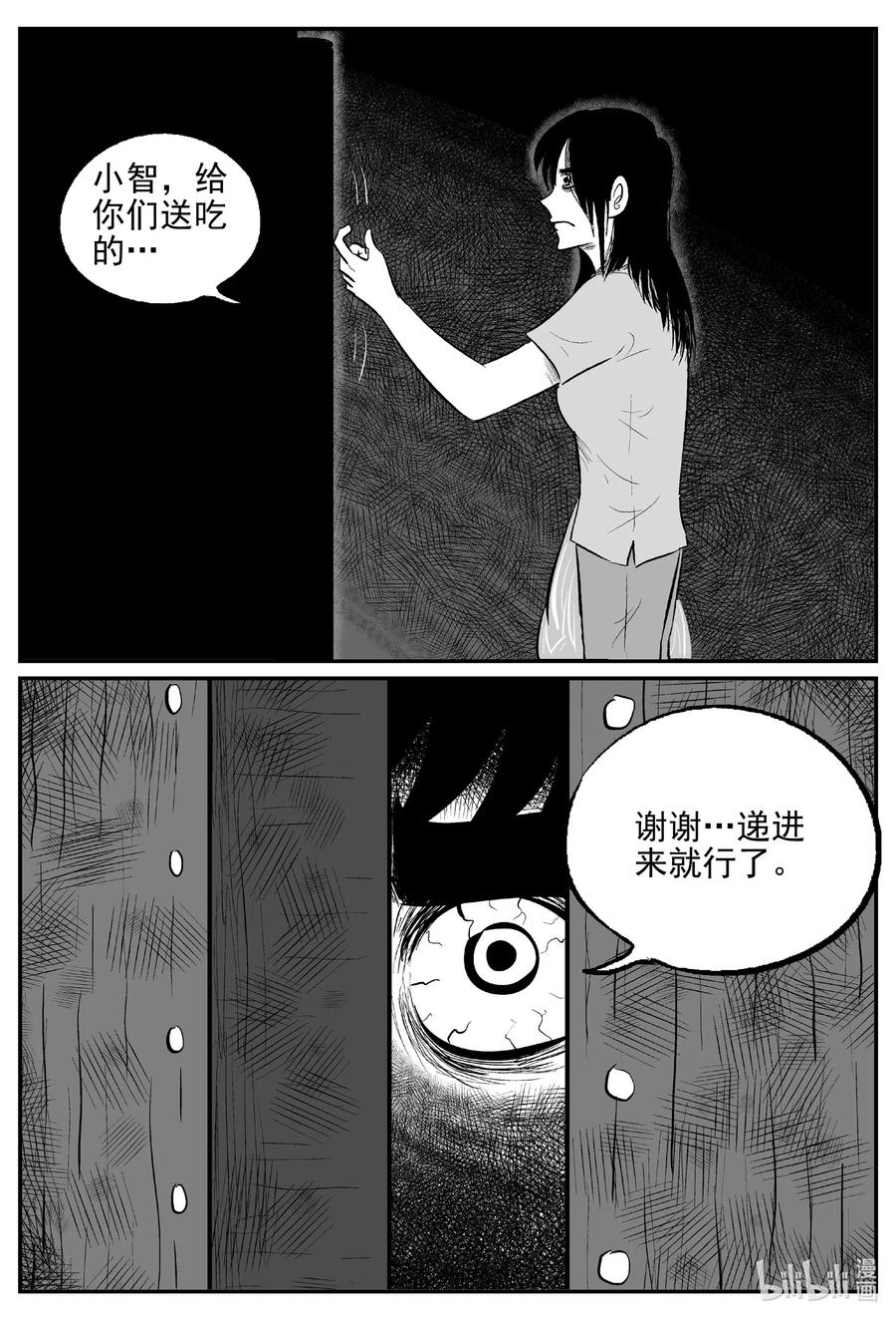 小智怪谈 - 522 幽灵船 - 2
