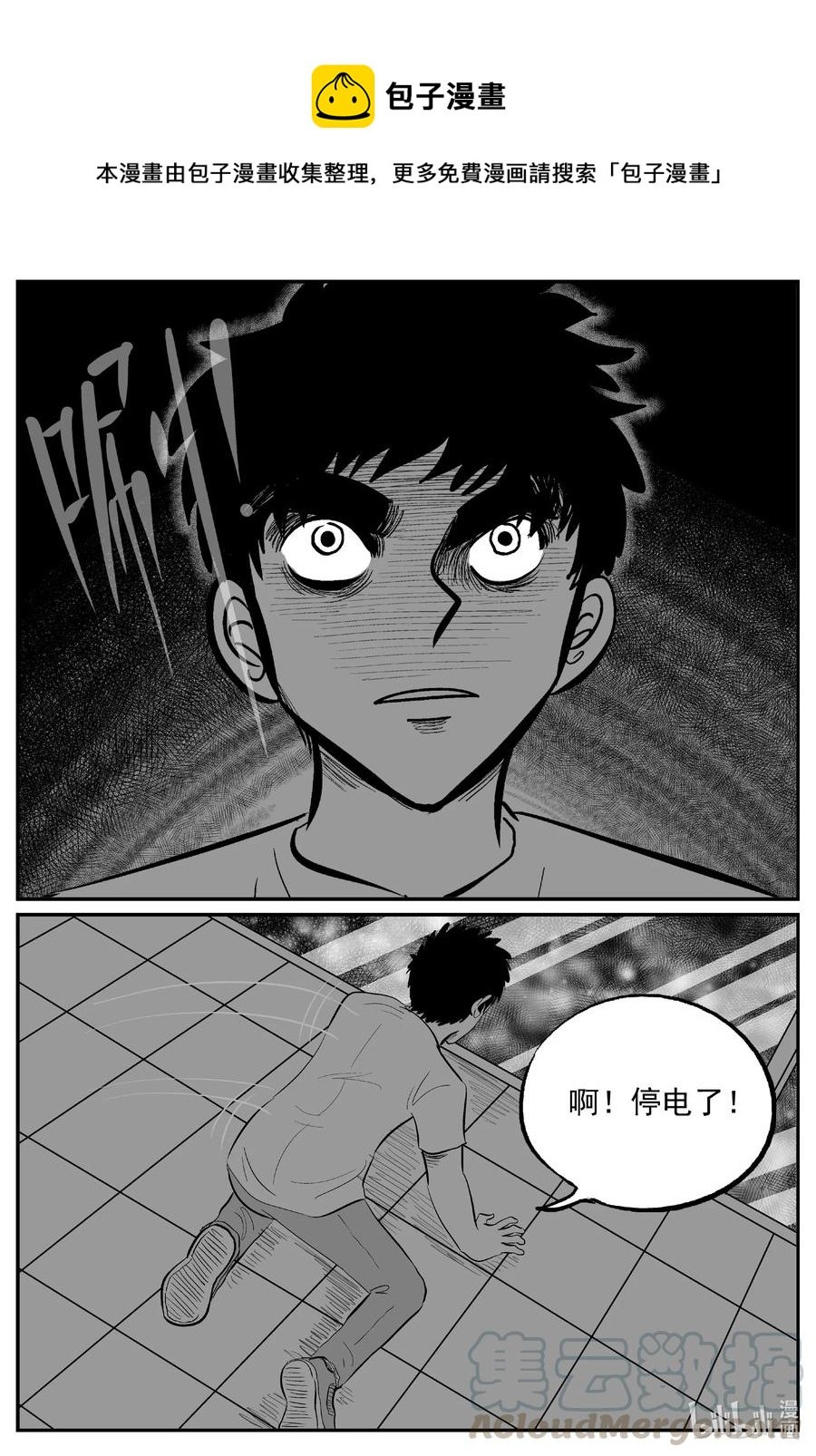小智怪谈 - 614 22世纪杀人网络 - 1