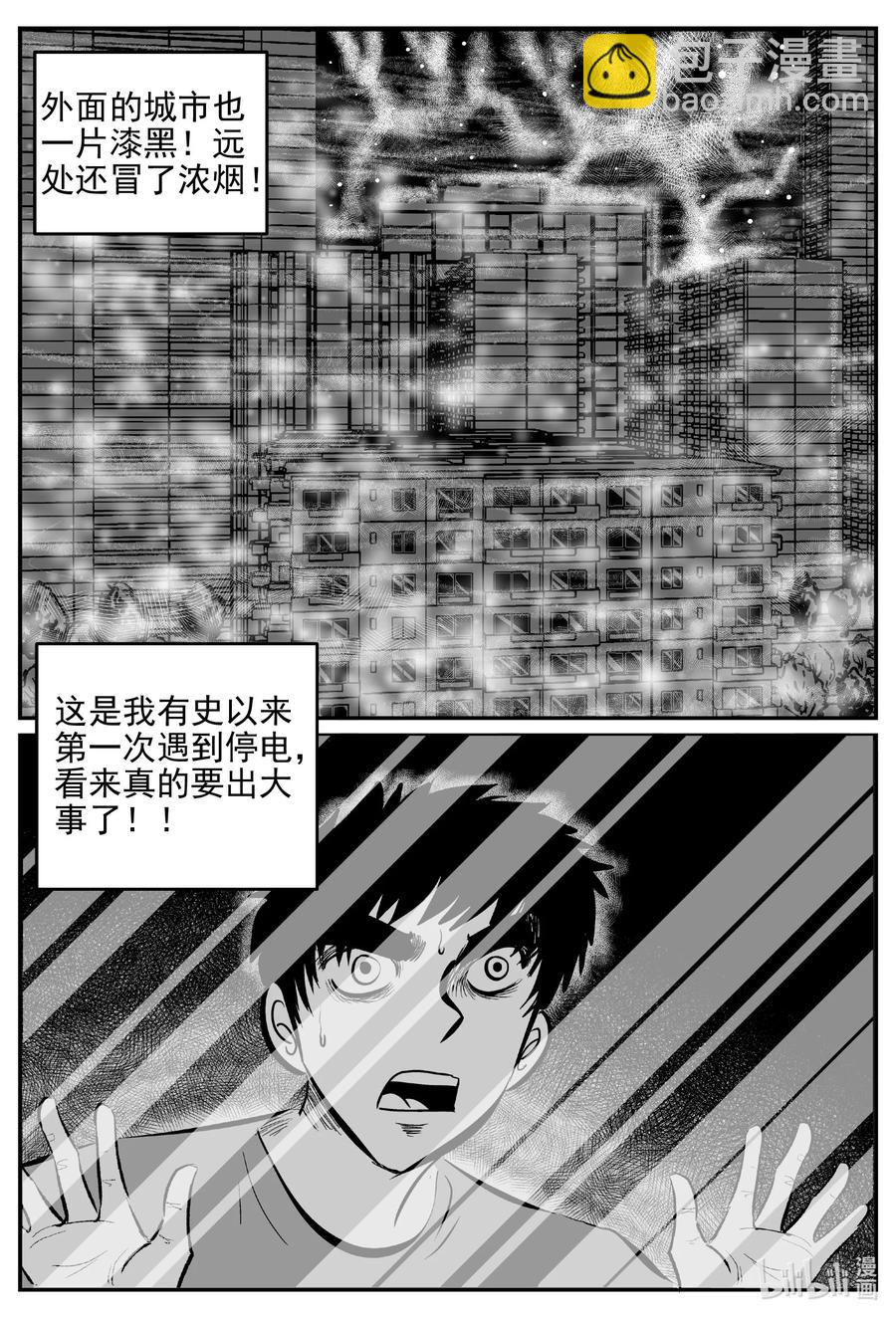 小智怪谈 - 614 22世纪杀人网络 - 2