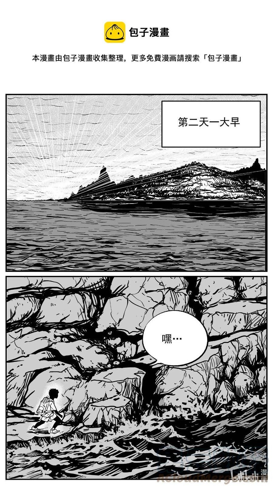 小智怪谈 - 632 深海之旅 - 1