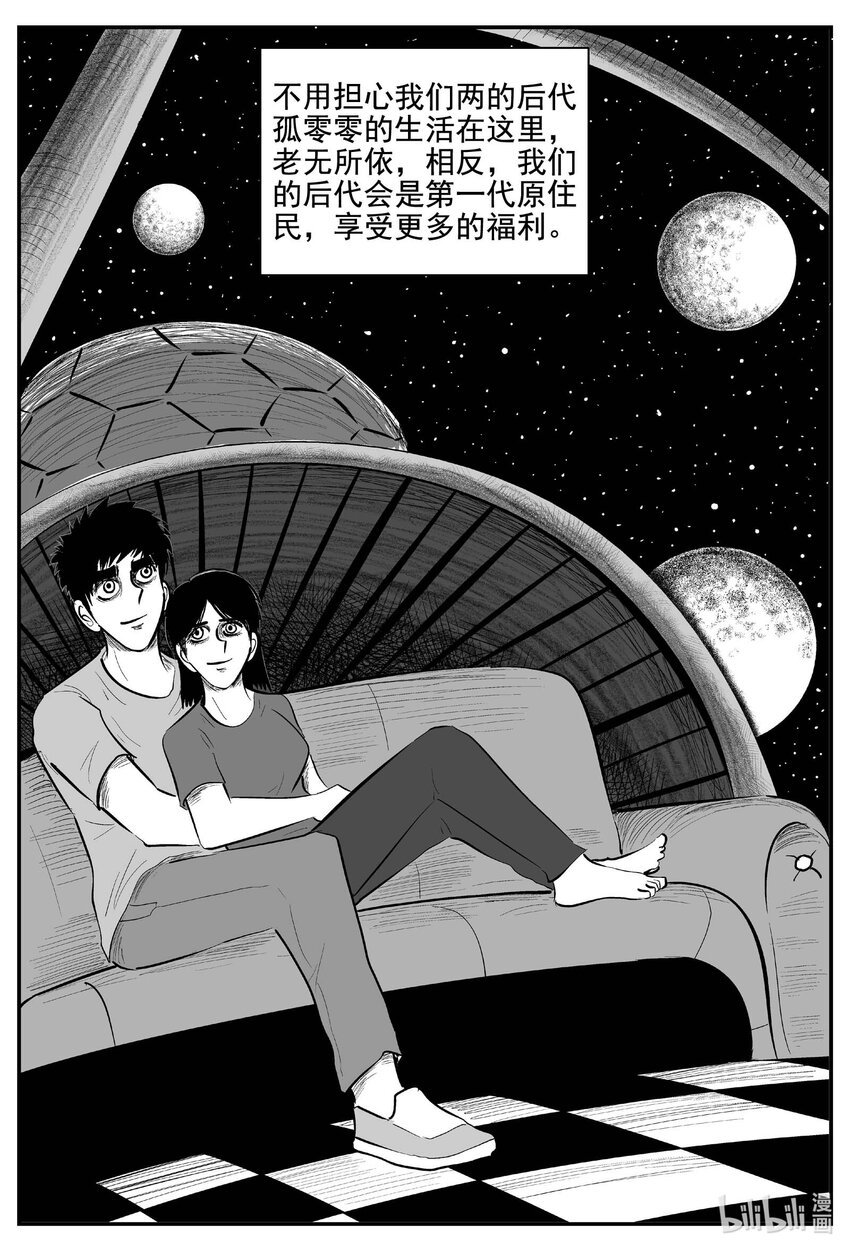 小智怪谈 - 755 《Heartbreaker》 - 2
