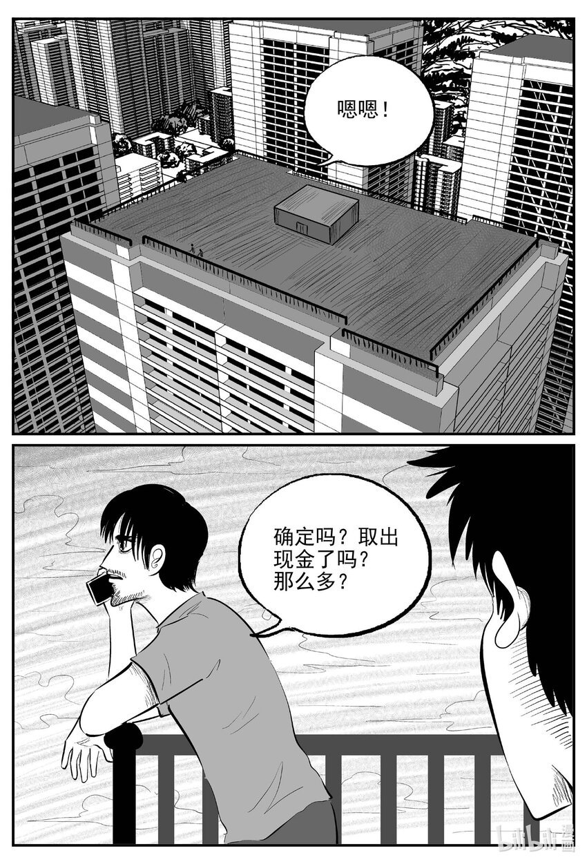 小智怪谈 - 839 蝶变2 - 1