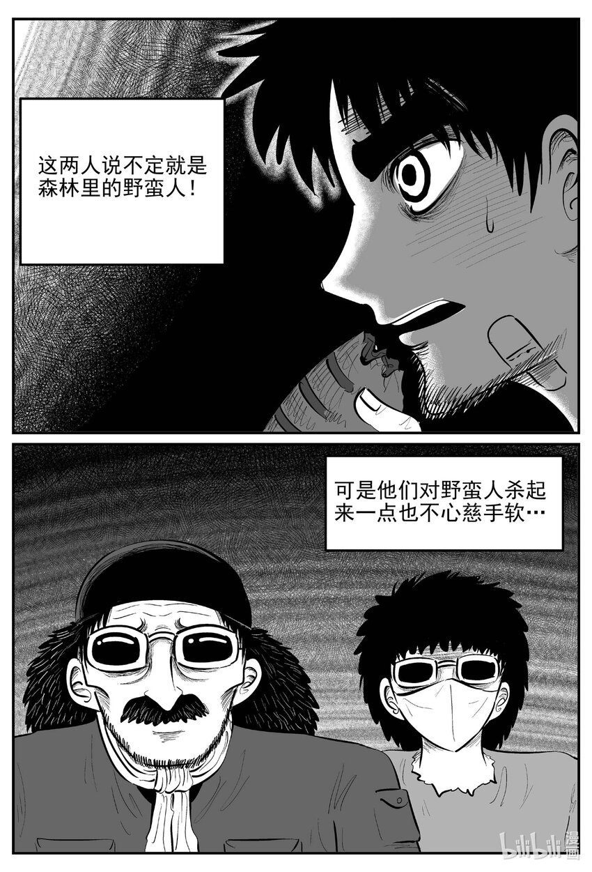 小智怪谈 - 870 人类末日之旅 - 1