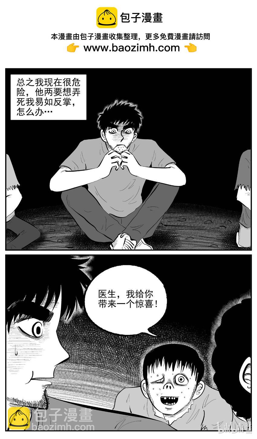 小智怪谈 - 870 人类末日之旅 - 2