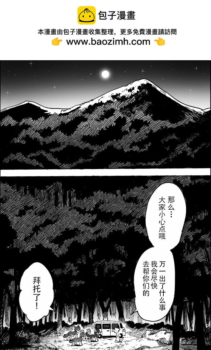 西伯太的救助屋 - 第17話 - 2