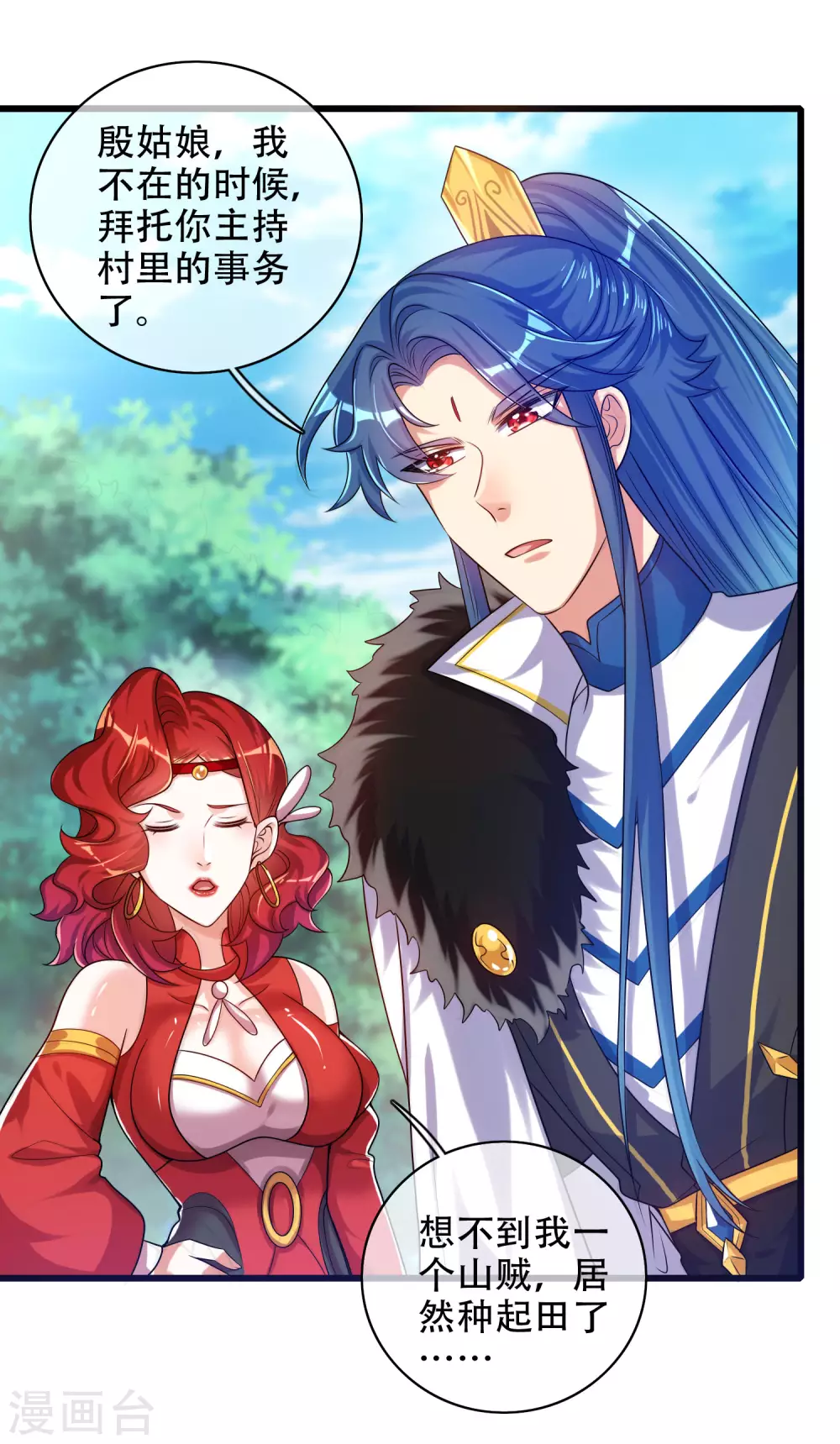 諧帝爲尊 - 第93話 校園霸凌？你找錯對象了 - 2