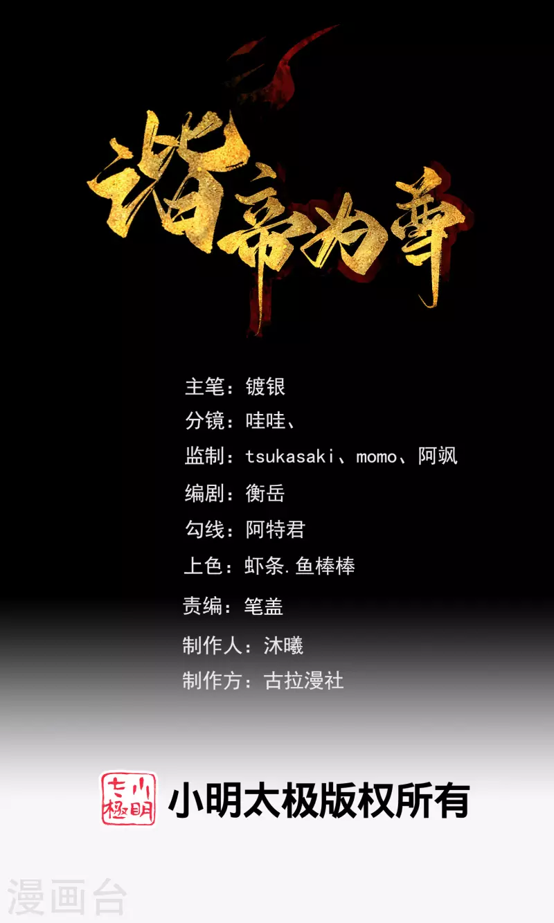 諧帝爲尊 - 第189話 擼貓她好我也好 - 1