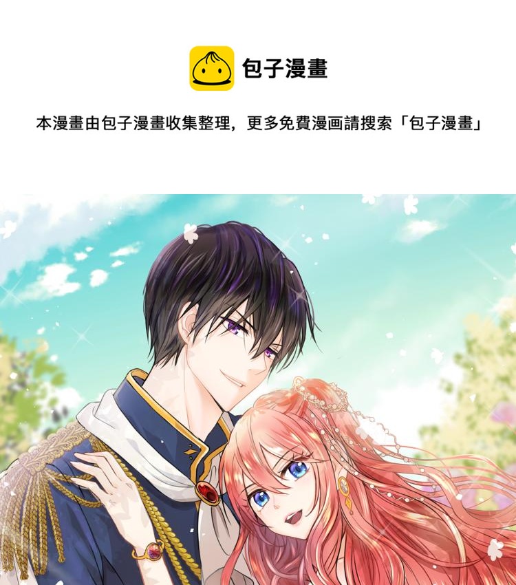 邪惡的灰姑娘 - 第23話 灰姑娘的憤怒(1/3) - 1