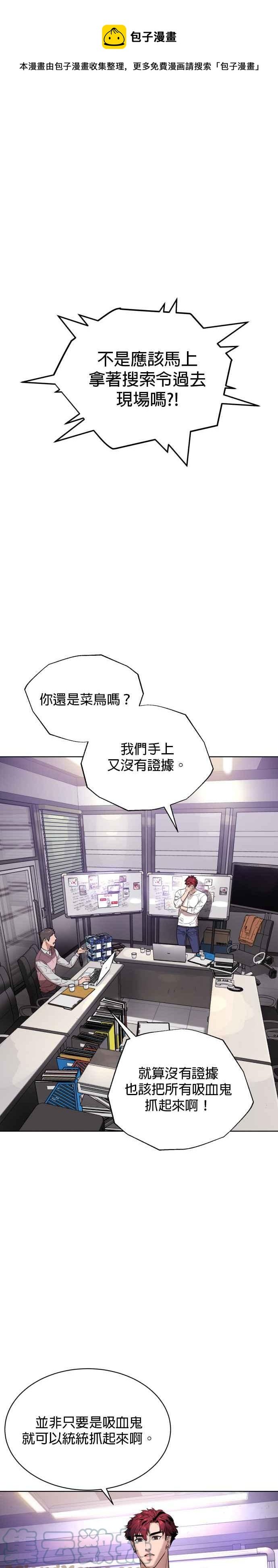 血紅的白玫瑰 - 第13話 - 1
