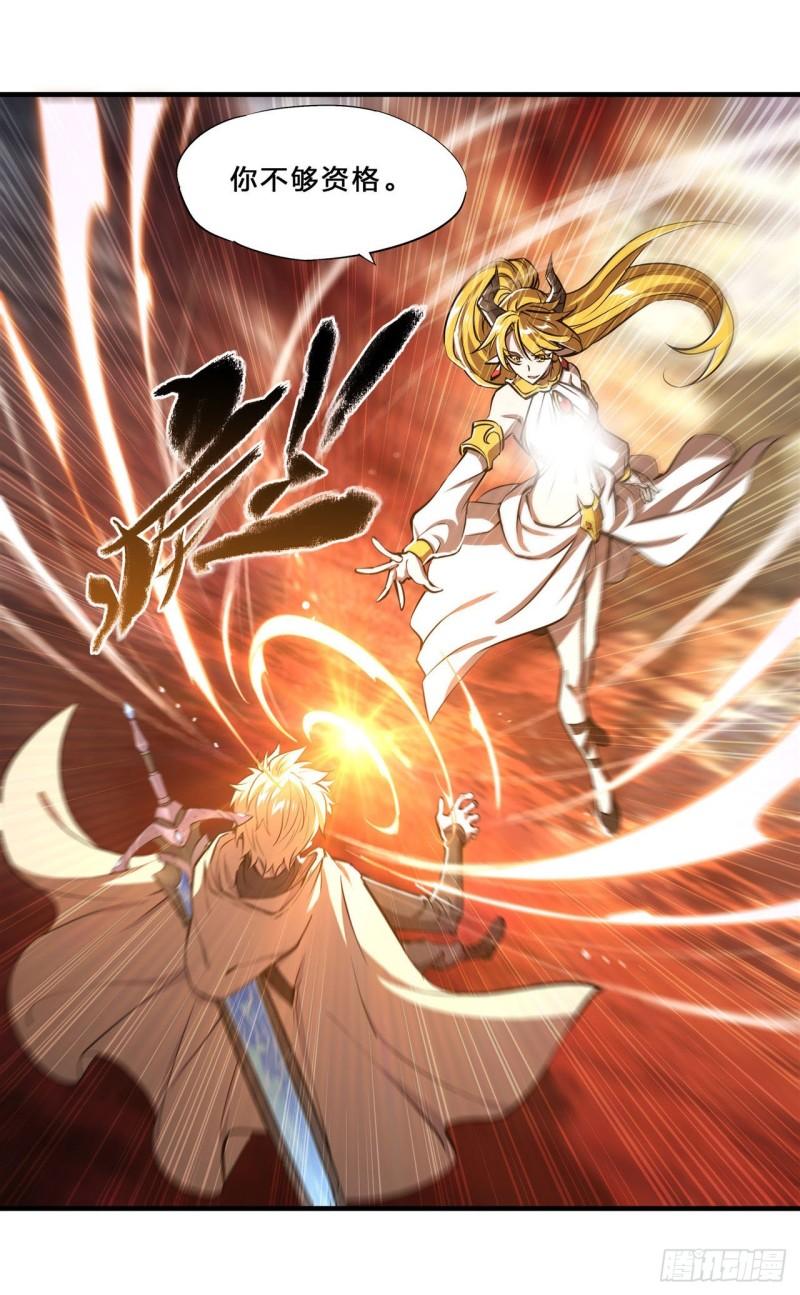 The Blood Princess And The Knight Chapter The Blood Princess and the Knight Chapter 210 – MangaMTL