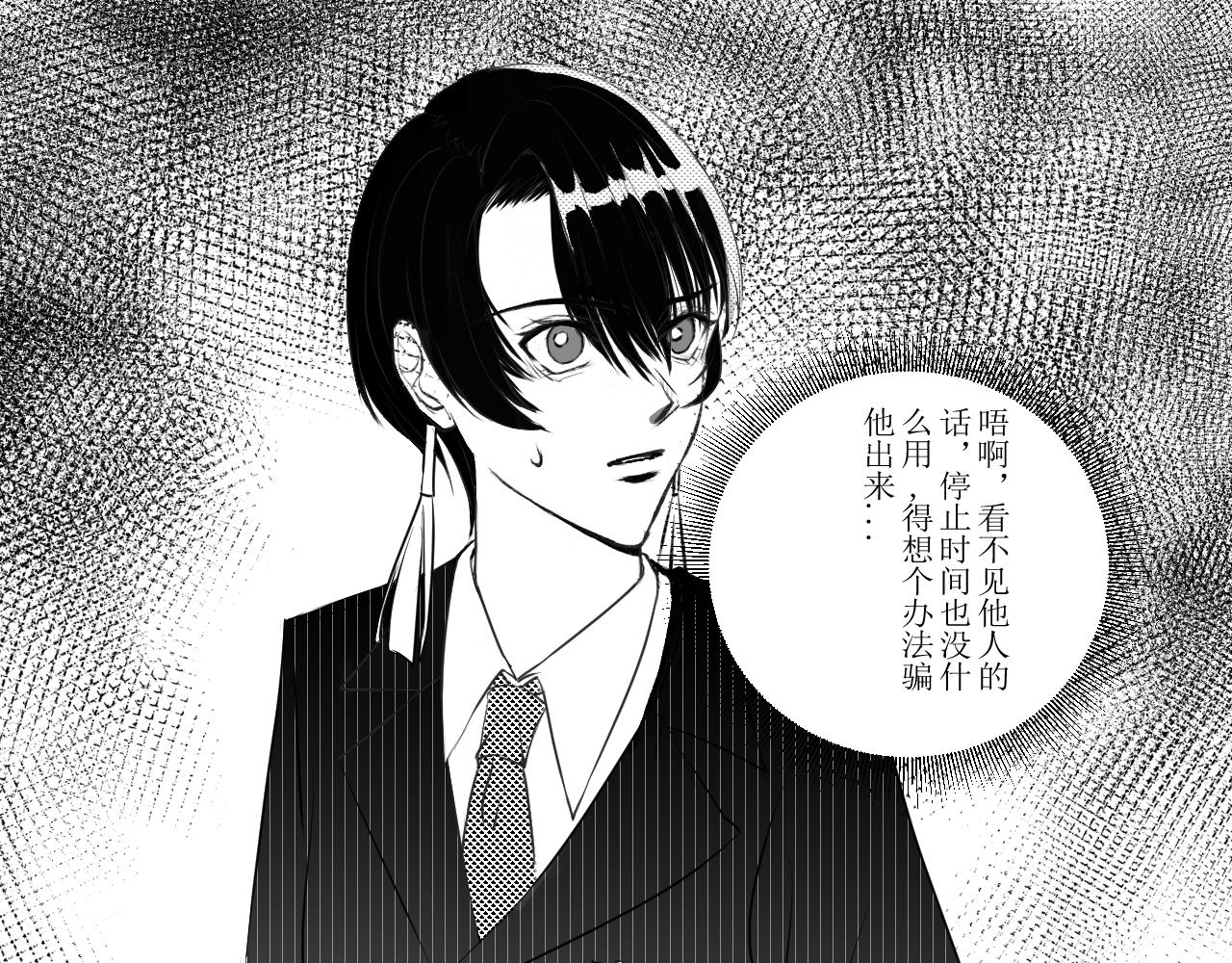 血脈詛咒 - 第1話 平靜的生活 - 1