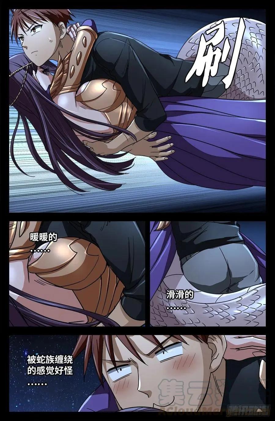 血魔人 - 第736話 獻祭生命 - 1