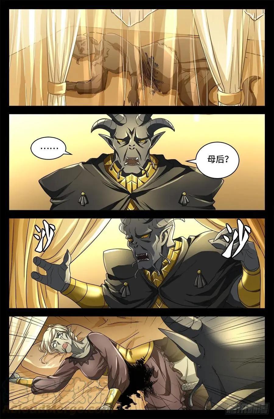 血魔人 - 第748話 刺殺蛇皇 - 1