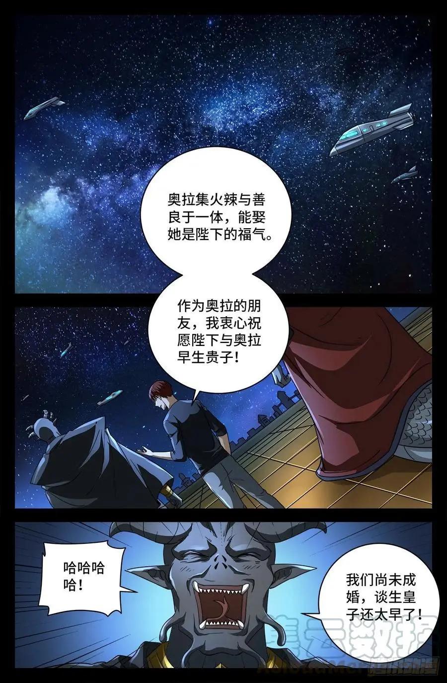 血魔人 - 第752話 欺君之罪 - 1